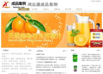 经济型成品案例站No:8706