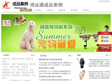 经济型成品案例站No:8706