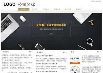 经济型成品案例站No:8706