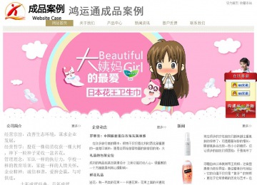 经济型成品案例站No:8706