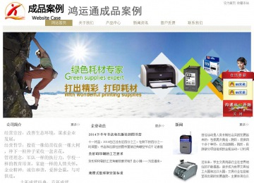 经济型成品案例站No:8706