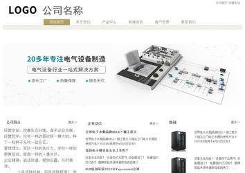 经济型成品案例站No:8706