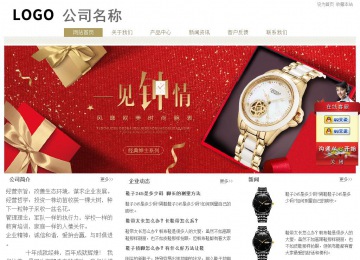 经济型成品案例站No:8706