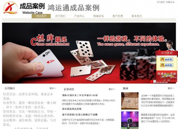 经济型成品案例站No:8706