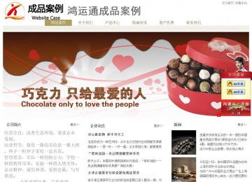 经济型成品案例站No:8706