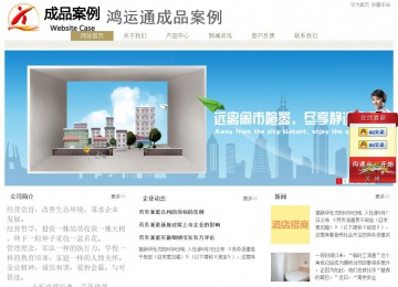 经济型成品案例站No:8706