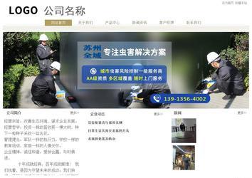 经济型成品案例站No:8706