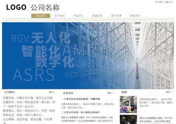 经济型成品案例站No:8706