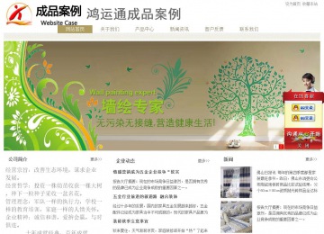 经济型成品案例站No:8706