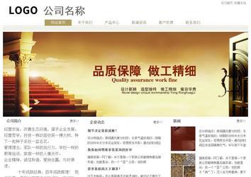 经济型成品案例站No:8706