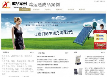 经济型成品案例站No:8706