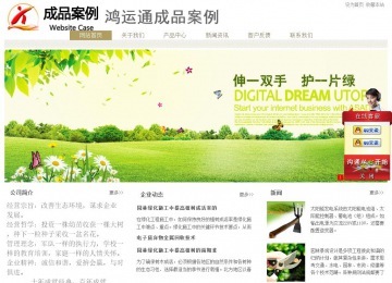 经济型成品案例站No:8706