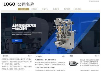 经济型成品案例站No:8706