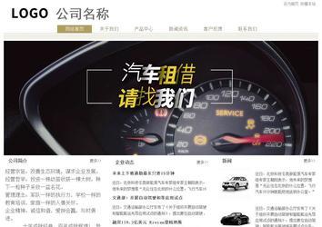 经济型成品案例站No:8706