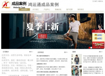 经济型成品案例站No:8706