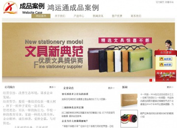 经济型成品案例站No:8706