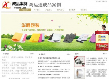 经济型成品案例站No:8706