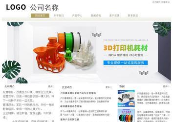 经济型成品案例站No:8706