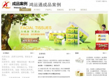 经济型成品案例站No:8706