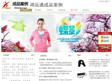 经济型成品案例站No:8706