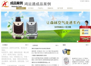 经济型成品案例站No:8706