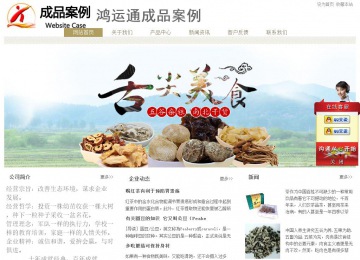 经济型成品案例站No:8706