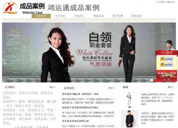 经济型成品案例站No:8706