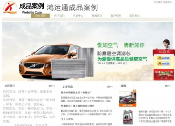 经济型成品案例站No:8706