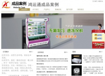 经济型成品案例站No:8706