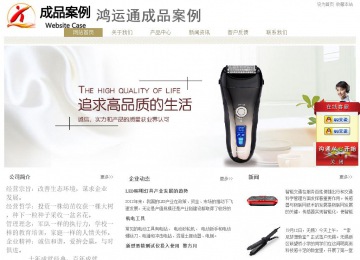 经济型成品案例站No:8706