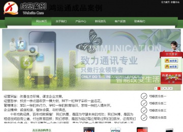 经济型成品案例站No:8728