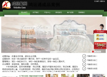 经济型成品案例站No:8728