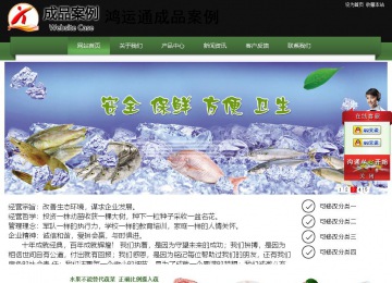 经济型成品案例站No:8728