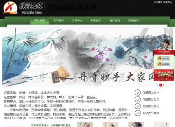 经济型成品案例站No:8728