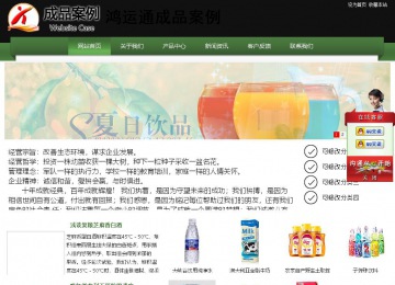 经济型成品案例站No:8728