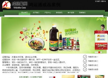 经济型成品案例站No:8728