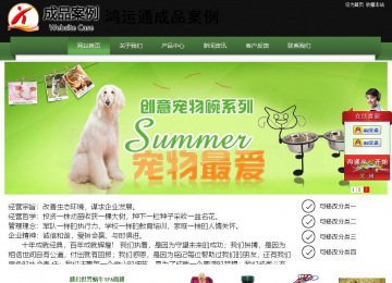 经济型成品案例站No:8728