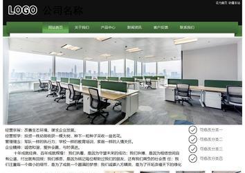 经济型成品案例站No:8728