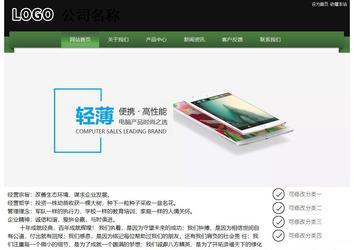 经济型成品案例站No:8728