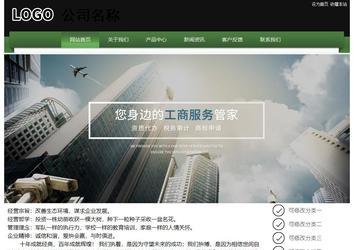 经济型成品案例站No:8728