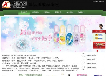 经济型成品案例站No:8728