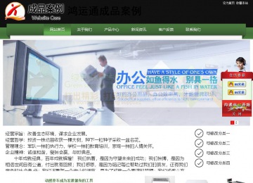 经济型成品案例站No:8728