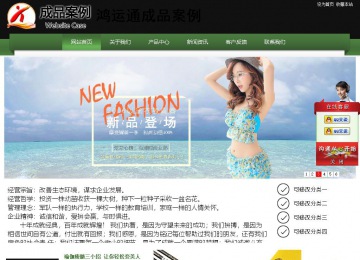 经济型成品案例站No:8728