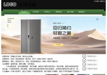 经济型成品案例站No:8728