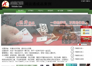 经济型成品案例站No:8728