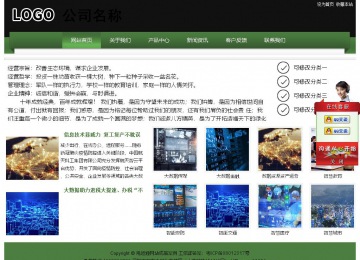 经济型成品案例站No:8728