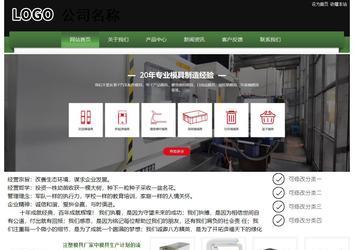 经济型成品案例站No:8728