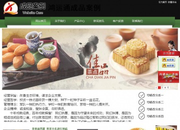 经济型成品案例站No:8728