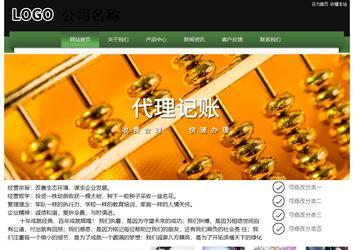 经济型成品案例站No:8728