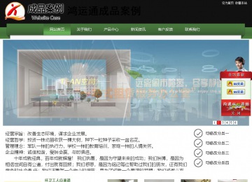 经济型成品案例站No:8728